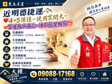 近明德捷運、自強市場...生活機能極佳｜台北市北投區致遠一路一段