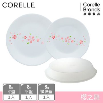 【美國康寧】CORELLE 櫻之舞3件式餐盤組 (6吋/8吋平盤+8吋微波蓋)-C06