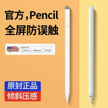公司貨 免運 快速出貨 Cosplay apple pencil主動式電容筆ipad觸控筆觸屏傾斜繪畫適用蘋果手寫筆