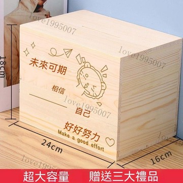 存錢罐 存錢筒 兒童存錢罐 實木存錢罐 365天存錢罐 只進不出存錢箱 不可取儲錢罐 網紅存錢罐 ins存錢罐大號計劃箱