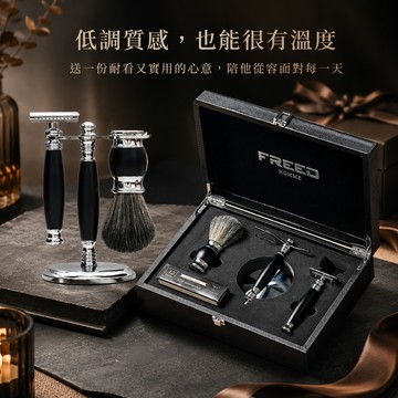 [快速出貨]【FREED】雙刃安全刮鬍刀豪華四件組禮盒(極致黑) 客製化刻字 生日禮物 送禮推薦 男生禮物 巨蟹座 禮物獨家 新品上市 送給男生 男友禮物 壽星禮物 獅子座