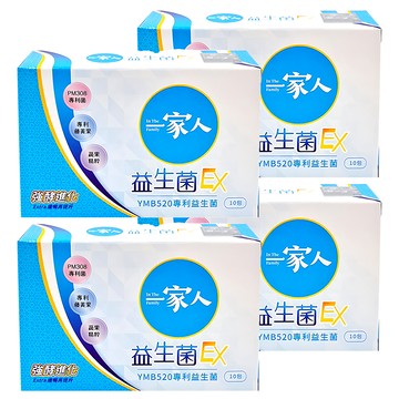 YM BIOMED 陽明生醫 一家人 益生菌EX  2.5g  10包  4盒