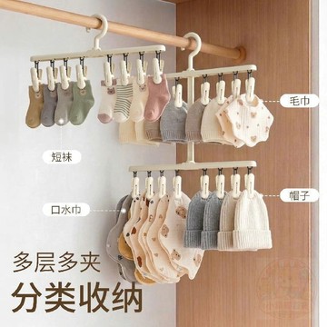 💖人氣熱賣💖【貝凱】多夾子嬰兒衣架寶寶專用新生兒襪子帽子口水巾晾曬架衣櫃神器