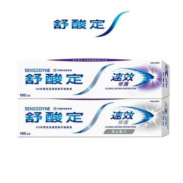 舒酸定 速效修護抗敏牙膏100g_原味/亮白
