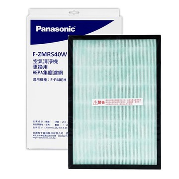 Panasonic國際牌 原廠空氣清淨機除臭活性碳二合一HEPA濾網F-P40EH適用 F-ZMRS40W