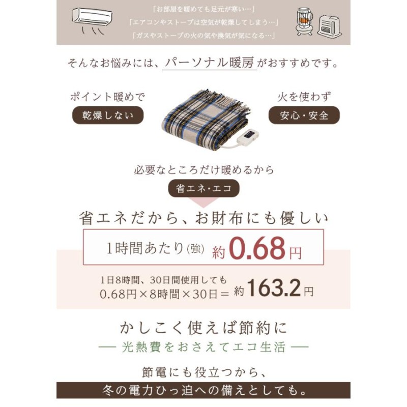 日本製 電気毛布 洗える電気ひざ掛け NA-052H 丸洗い おしゃれ 省エネ