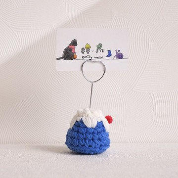 【毛線編織成品】富士山memo夾