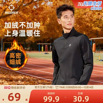 【加絨速幹】男士健身服 運動衛衣 訓練服 跑步服 速乾衣 半拉鍊設計 秋冬保暖 透氣排汗 健身訓練跑步
