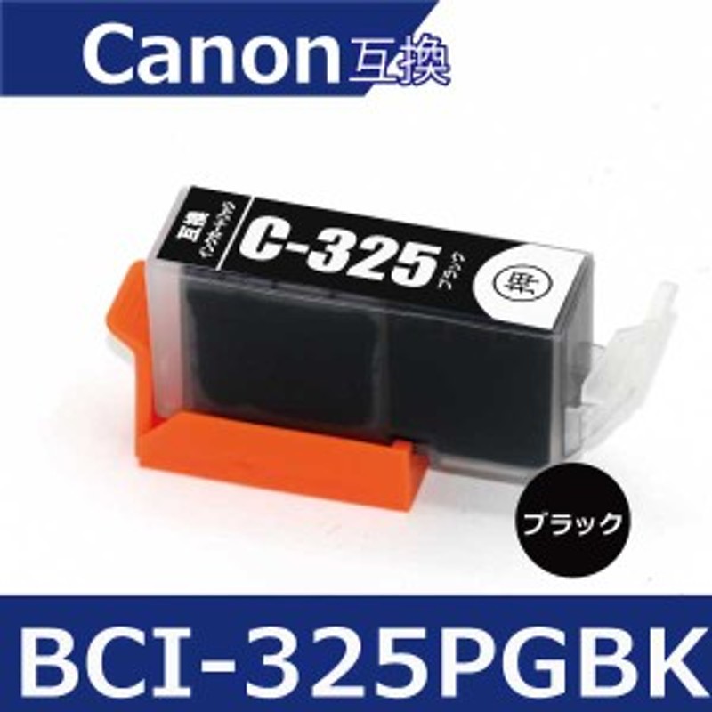 キャノン インク BCI-326+325/6MP 6色×3セット マルチパック 互換