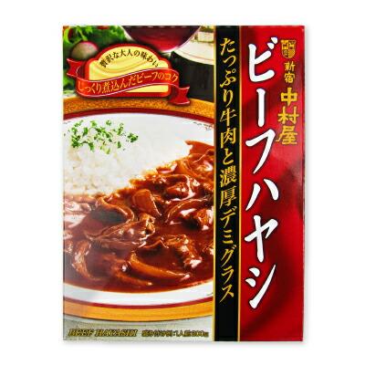 新宿中村屋 ビーフハヤシ たっぷり牛肉と濃厚デミグラス 200g