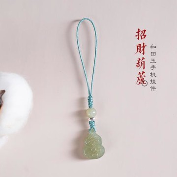 手機鏈天然和田玉招財葫蘆吊墜手機掛繩女鑰匙掛飾u盤玉石掛件男
