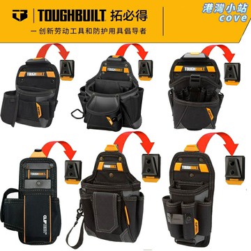 【雙插孔快取】工具腰包 工具包 電工包 維修包 腰包 多功能掛包 耐磨牛津布 槍鑽式設計 配加寬腰帶 戶外作業維修