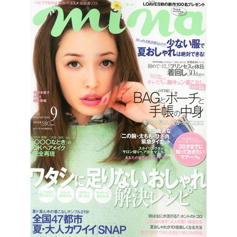 mina (ミーナ) 2012年 09月号 雑誌