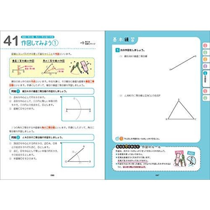 中1数学をひとつひとつわかりやすく。改訂版 (中学ひとつひとつわかり