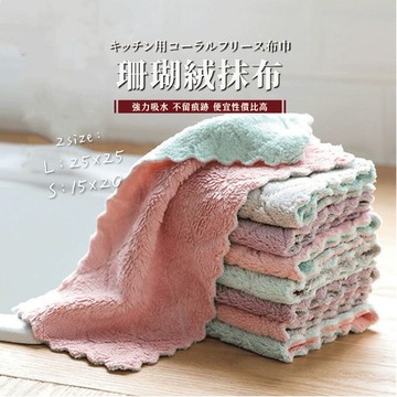 🔥全台最低價🔥珊瑚絨抹布 不沾油抹布 擦拭布 抹布 百潔布洗碗布 洗碗巾 強力吸水抹布