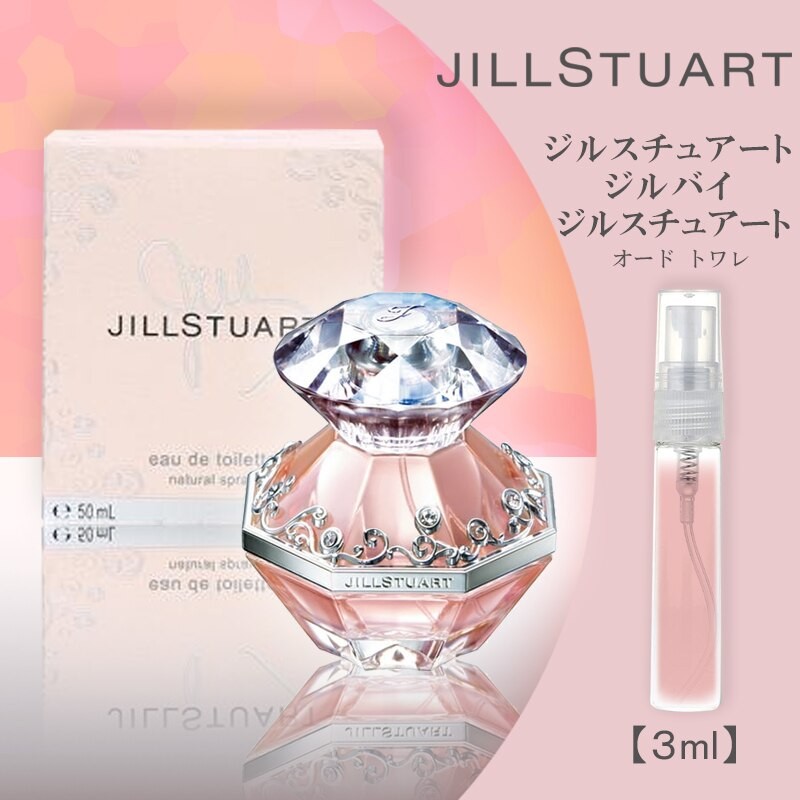 ジル バイ ジルスチュアート EDP 3ml オードパルファン 香水