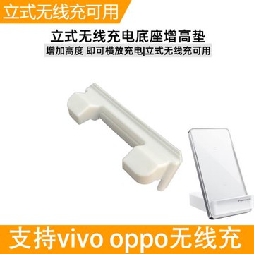 vivo 無線充電器增高墊x90 x90pro適用快充50w立式閃充X100pro