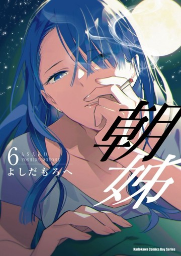 朝姊（6）【TAAZE讀冊生活】
