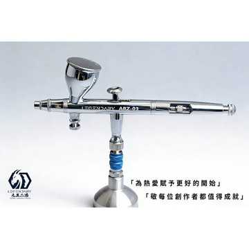【鋼普拉】現貨 九五二漆 9527 專業級 雙動 0.3mm 噴筆 ARZ-03 噴槍 模型上色 陰影 噴畫 PS289