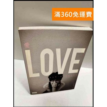 【雷根360免運】【送贈品】Love 愛 三采文化 #8成新 #九成新【P-R219】