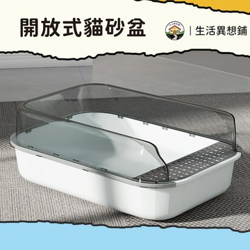 【清倉價】貓砂盆 韓國貓砂盆 貓便盆 貓廁所 半開放式貓砂盆 加高貓砂盆 踏板落砂孔設計 防噴濺防落砂貓砂盆 寵物貓砂盆