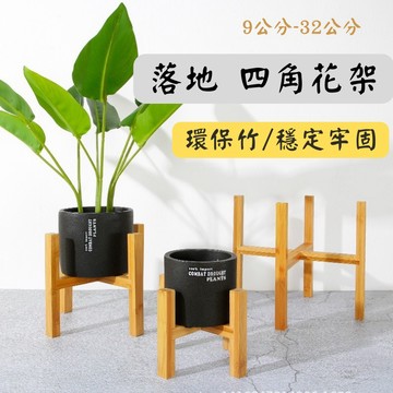 【台灣現貨 免運】十字花架 木架 花架 木質花架 花盆 陶瓷花盆 水泥盆 多肉花盆 水泥花盆 大花盆 花器 陶盆 花器