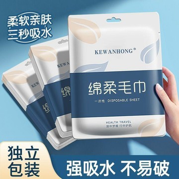 💗小紅書推薦💗一次性毛巾浴巾壓縮洗臉巾獨立包裝加厚加大旅行酒店便攜旅遊用品💗 8.3