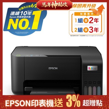EPSON L3210 高速三合一 連續供墨複合機