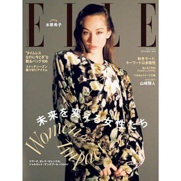 ELLE 2023年09月號 【日文版】_Readmoo 讀墨電子書