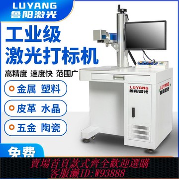 刻章機 激光打標機金屬銘牌雕刻機塑料石頭刻字打碼機小型全自動雕刻機