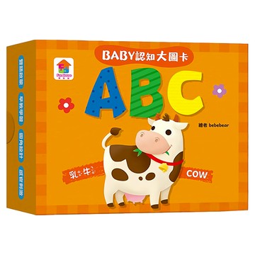 双美生活文創 認知大圖卡  ABC 多色  1盒
