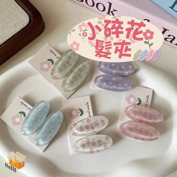 【台灣現貨】小碎花髮夾 編髮髮夾 高級小香風碎髮髮卡 女前額劉海 整理神器 夾子頭飾  固定神器 珍珠碎髮側邊夾