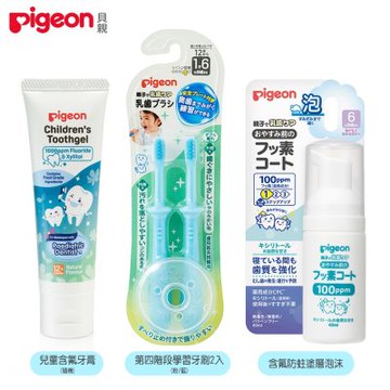 日本《Pigeon 貝親》第四階段學習牙刷2入(粉/藍)+含氟防蛀塗層泡沫+兒童含氟牙膏(隨機)