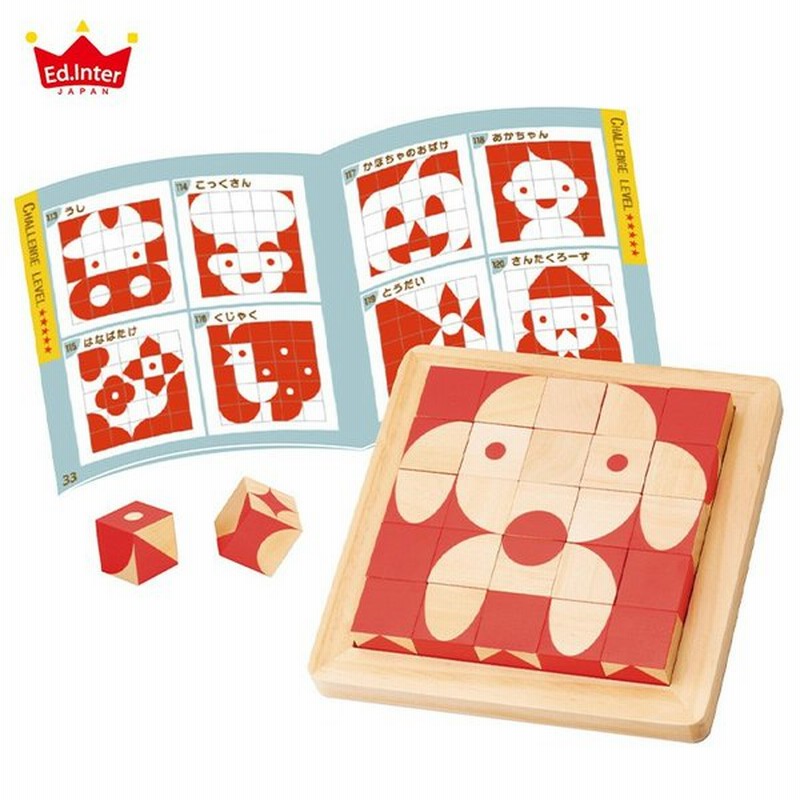 知育玩具 パズル 木製パズル 子供 脳トレ トイ オモチャ 知育パズル ボケ防止 木製玩具 おもちゃ 知の贈り物シリーズ 脳活キューブ 150問テキストブック付き 通販 Lineポイント最大0 5 Get Lineショッピング