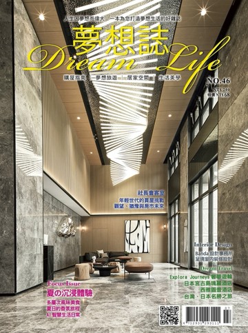 夢想誌 7月號/2025 第46期