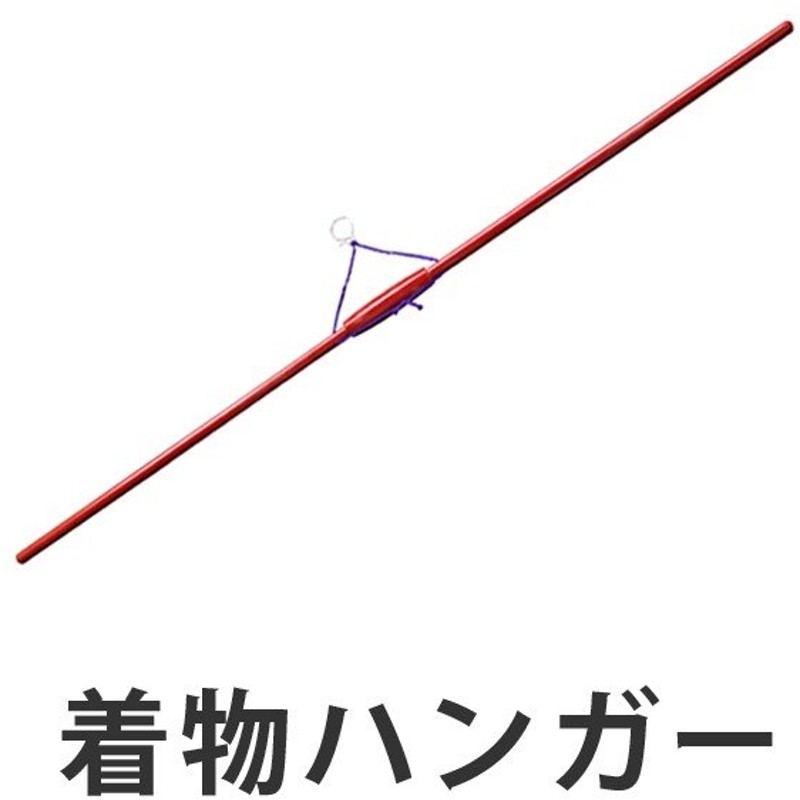 数々のアワードを受賞】 浴衣 着物 ハンガー wakaba-nagatsuta.jp