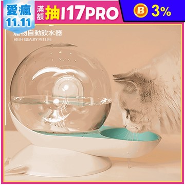 好療癒頂級透明鍋牛寵物自動飲水機2.8L