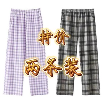 兩條裝深色紫色格子長褲睡褲女春夏純棉寬松舒適家居褲大碼可外穿