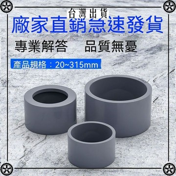PVC補芯異徑接給水管變徑補心4分40 50 63 75 90 110 20 32mm可開發票✔Car Supplies