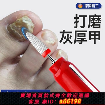 【台灣公司 可開發票】德國磨甲器修腳專用工具電動指甲刀全自動手腳兩用剪厚硬灰指甲打