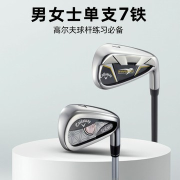 {保固一年 可打統編}卡拉威高爾夫七號球桿男女士初學者7號鐵碳素 鋼練習單支桿高容錯