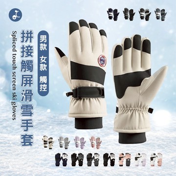 【OTOBAI】騎車手套 觸控手套 機車手套 保暖手套 登山手套 滑雪手套 防風手套 防水手套 防潑水手套 冬天手套