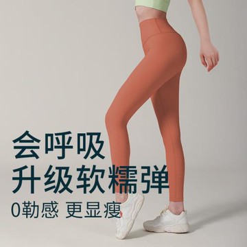 紫夢 多巴胺系列高腰收腹瑜伽褲女緊身彈力提臀運動無尷尬健身褲