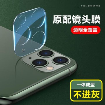適用蘋果16/15鏡頭膜iphon13/14Promax保護圈14plus高清膜iphone12pro 鏡頭保護膜11ProMax手機貼膜11Pro批發