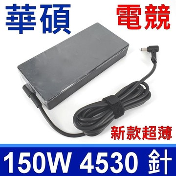 ASUS 新款超薄  150W  (副廠)變壓器 UX580GD UX550GE UX580GE X571 X571G X571GT X571GD