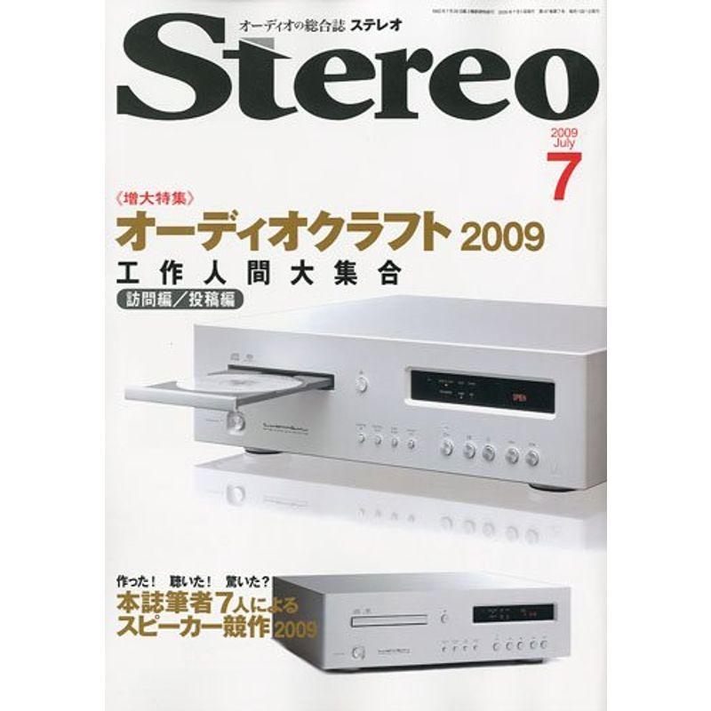stereo (ステレオ) 2009年 07月号 雑誌