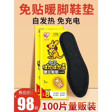 (免運)發熱鞋墊女男自發熱冬季100片免充電日本暖腳寶腳底兒童加熱暖足