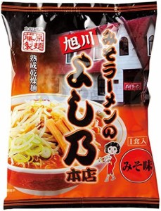 藤原製麺 みそラーメンのよし乃本店(乾燥) 125g×10袋