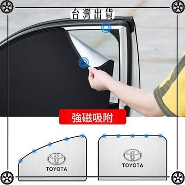 汽車窗簾保護隱私遮陽簾私密防曬隔熱磁吸式車內側窗防窺汽車遮陽 可開發票✔Car Supplies 🚗臺灣出貨🚗