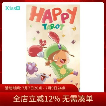 【現貨】進口正版 開心塔羅牌 Happy Tarot 卡牌桌游